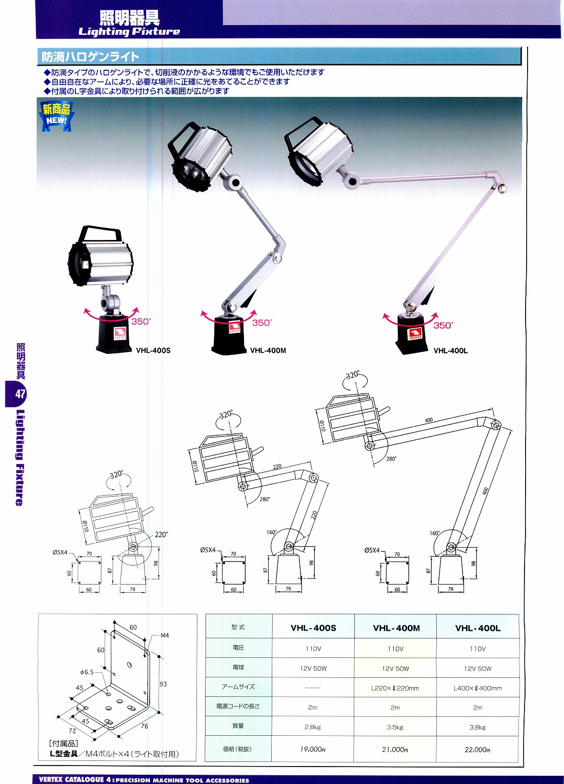 バーテックス　石製直定規　石製直角定盤　石製精密Vブロック　VHL-400S　VHL-400M　VHL-400L